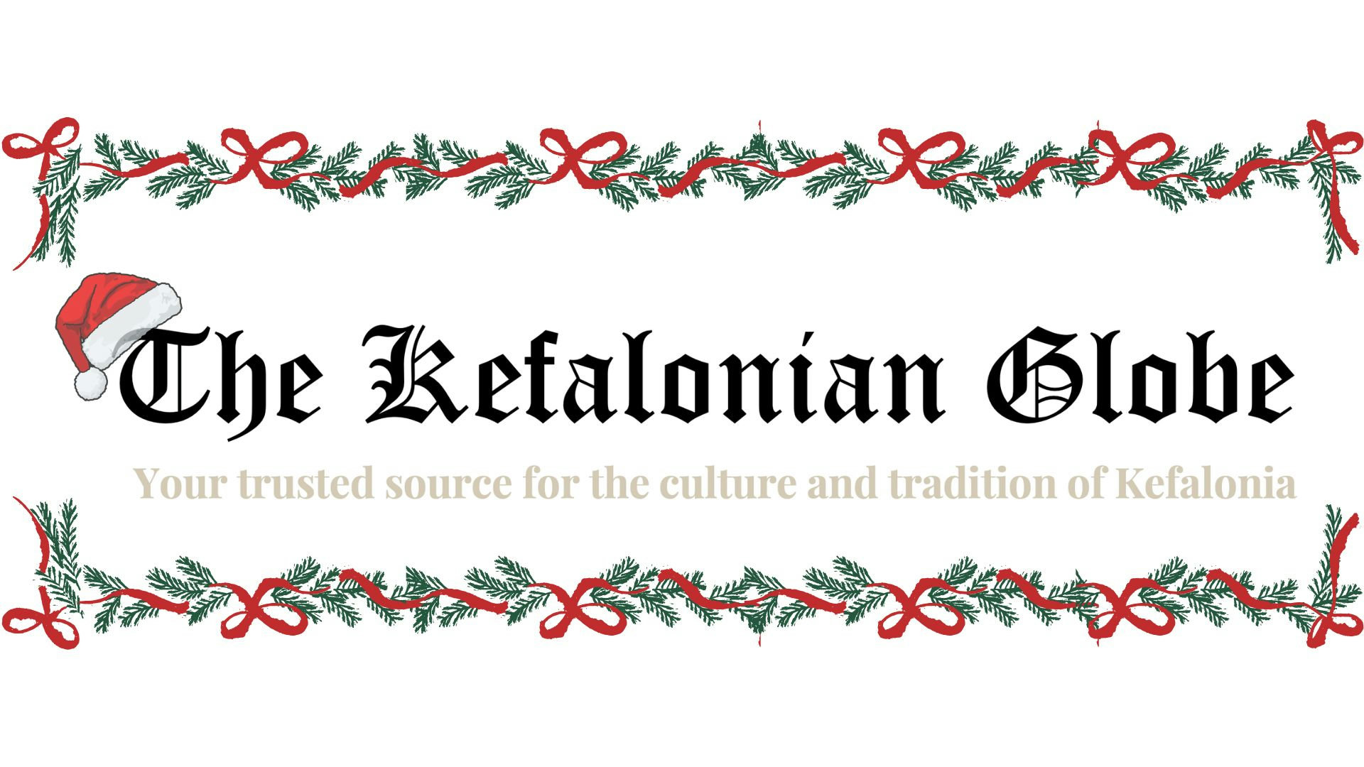 Το Kefalonian Globe σας εύχεται Καλές Γιορτές!