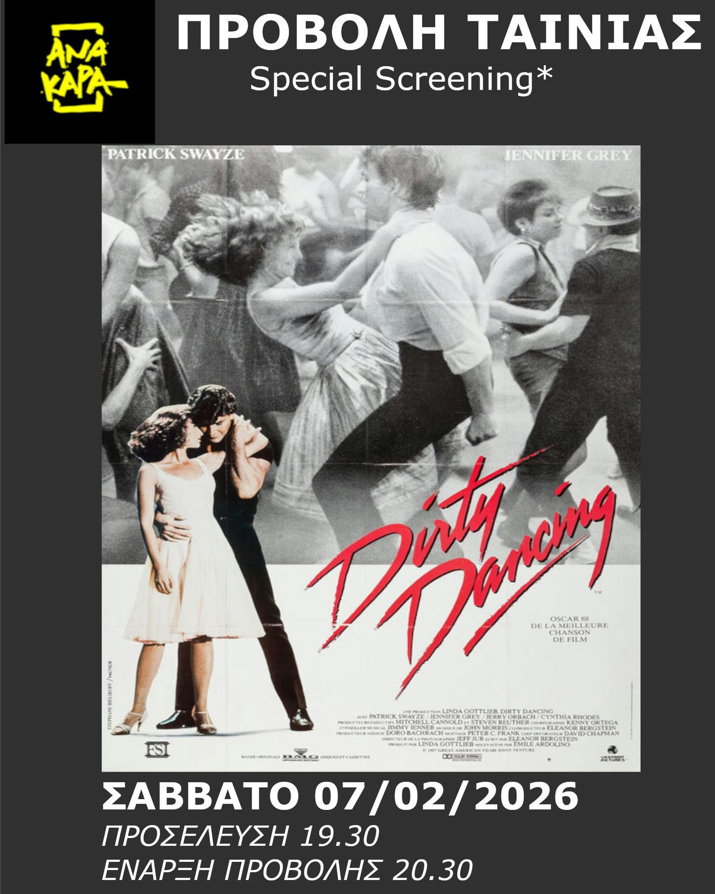 Ειδική Προβολή Ταινίας στην Ανάκαρα από την Α Λυκείου του ΓΕΛ Ληξουρίου