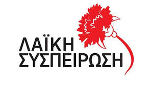 Λαϊκή Συσπείρωση: Αίτημα για σύγκληση Δ.Σ. για την ΕΠΜ του Θαλάσσιου Πάρκου Ιονίου