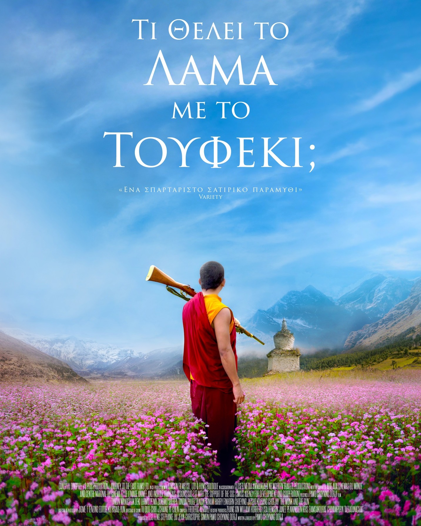 Προβολή Ταινίας στον Πολιτιστικό Σύλλογο Ανάκαρα