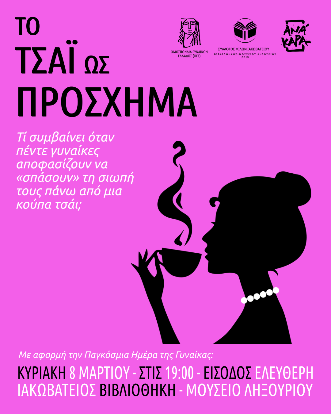 Event for International Women's Day at ANAKARA