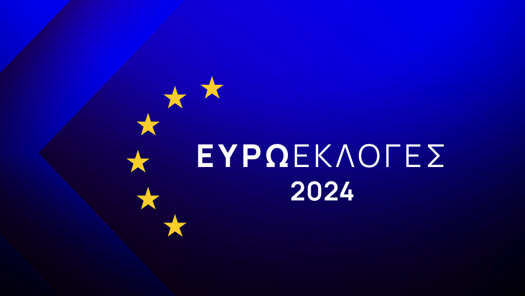 Ανάλυση των αποτελεσμάτων των Ευρωεκλογών 2024 - Η περίπτωση της Κεφαλονιάς